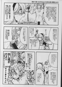 Page 26 of Fire Loveblem if - Immoral Kingdom - preview thumbnail