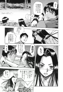Page 16 of Genkai Haretsu - preview thumbnail