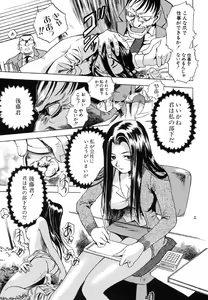 Page 20 of Genkai Haretsu - preview thumbnail