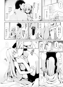 Page 9 of Shinjin Mahjong Idol Nodocchi Sanpaku Yokka Chaku Ero Onsen Makura Eigyou - preview thumbnail