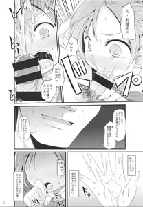 Page 11 of Akigumo chance - preview thumbnail