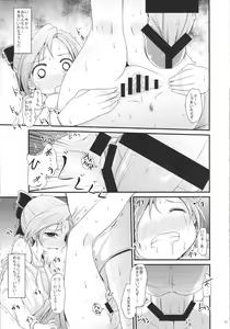Page 14 of Akigumo chance - preview thumbnail