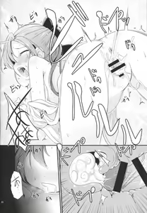 Page 18 of Akigumo chance - preview thumbnail