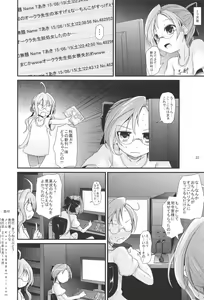 Page 20 of Akigumo chance - preview thumbnail