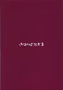 Page 21 of Akigumo chance - preview thumbnail