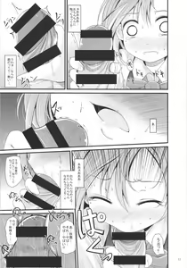 Page 10 of Akigumo chance - preview thumbnail