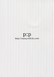 Page 23 of Harunon to Himatsubushi - preview thumbnail