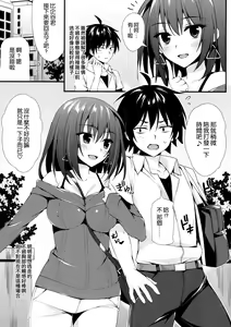 Page 7 of Harunon to Himatsubushi - preview thumbnail