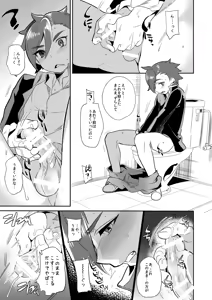 Page 5 of Onasekai + Omake - preview thumbnail