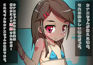 Page 1062 of "J● Kimura Kanae" Kankin Rape - preview thumbnail