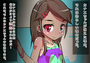 Page 1124 of "J● Kimura Kanae" Kankin Rape - preview thumbnail