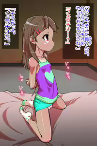 Page 1138 of "J● Kimura Kanae" Kankin Rape - preview thumbnail