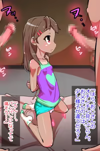 Page 1139 of "J● Kimura Kanae" Kankin Rape - preview thumbnail