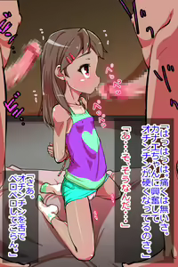 Page 1140 of "J● Kimura Kanae" Kankin Rape - preview thumbnail