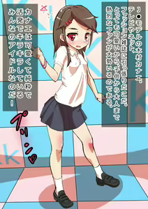 Page 1494 of "J● Kimura Kanae" Kankin Rape - preview thumbnail