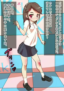 Page 1495 of "J● Kimura Kanae" Kankin Rape - preview thumbnail
