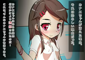Page 1496 of "J● Kimura Kanae" Kankin Rape - preview thumbnail