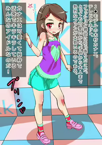 Page 1618 of "J● Kimura Kanae" Kankin Rape - preview thumbnail
