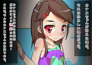 Page 1620 of "J● Kimura Kanae" Kankin Rape - preview thumbnail