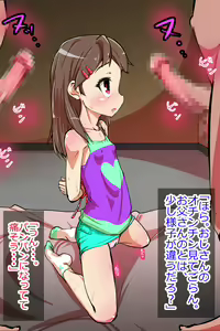 Page 1635 of "J● Kimura Kanae" Kankin Rape - preview thumbnail
