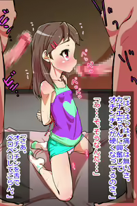 Page 1636 of "J● Kimura Kanae" Kankin Rape - preview thumbnail