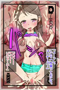 Page 1671 of "J● Kimura Kanae" Kankin Rape - preview thumbnail