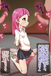 Page 519 of "J● Kimura Kanae" Kankin Rape - preview thumbnail
