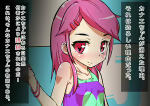 Page 628 of "J● Kimura Kanae" Kankin Rape - preview thumbnail