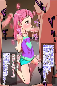 Page 645 of "J● Kimura Kanae" Kankin Rape - preview thumbnail