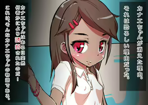 Page 1000 of "J● Kimura Kanae" Kankin Rape - preview thumbnail