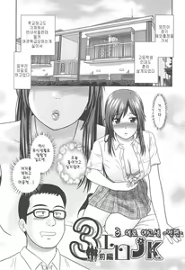 Page 137 of Konna Ko ni Shita no Oniichan desho!! - preview thumbnail