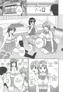 Page 143 of Konna Ko ni Shita no Oniichan desho!! - preview thumbnail