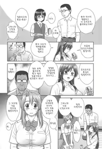 Page 144 of Konna Ko ni Shita no Oniichan desho!! - preview thumbnail
