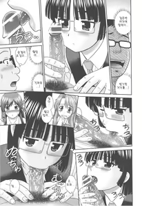 Page 147 of Konna Ko ni Shita no Oniichan desho!! - preview thumbnail