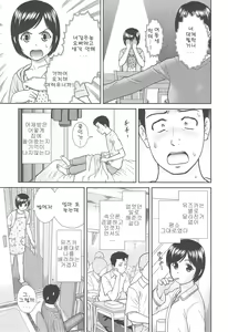 Page 17 of Konna Ko ni Shita no Oniichan desho!! - preview thumbnail