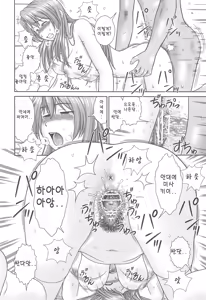 Page 184 of Konna Ko ni Shita no Oniichan desho!! - preview thumbnail