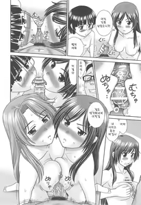 Page 192 of Konna Ko ni Shita no Oniichan desho!! - preview thumbnail