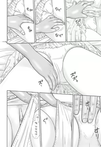 Page 20 of Konna Ko ni Shita no Oniichan desho!! - preview thumbnail