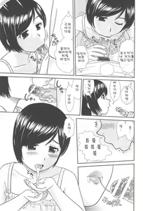Page 25 of Konna Ko ni Shita no Oniichan desho!! - preview thumbnail