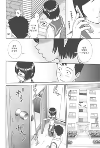 Page 38 of Konna Ko ni Shita no Oniichan desho!! - preview thumbnail