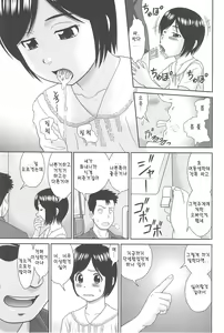 Page 73 of Konna Ko ni Shita no Oniichan desho!! - preview thumbnail