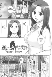 Page 85 of Konna Ko ni Shita no Oniichan desho!! - preview thumbnail