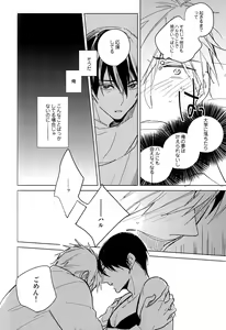 Page 26 of DEVIL H - preview thumbnail