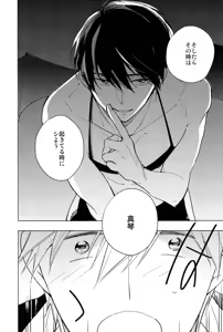 Page 30 of DEVIL H - preview thumbnail
