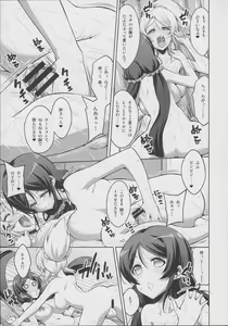 Page 16 of Futanari Erichika Nontan Spiritual Soap - preview thumbnail