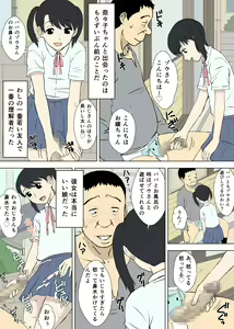 Page 4 of Hentai Oji-san no Zange-shitsu Nikki - preview thumbnail