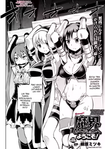 Page 2 of Makai Auction e Youkoso! | Bienvenido a la Mazmorra de los Demonios! - preview thumbnail