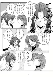 Page 19 of G's style Type-Imouto - preview thumbnail