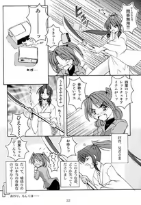 Page 20 of G's style Type-Imouto - preview thumbnail