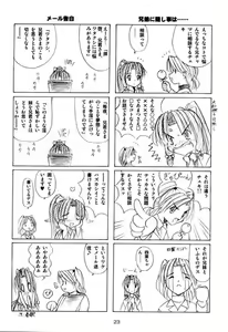 Page 21 of G's style Type-Imouto - preview thumbnail
